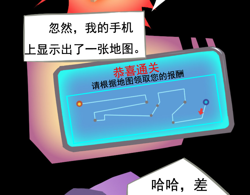 人间路 第三章游戏人生 第98页