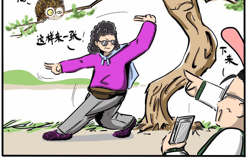 猫头鹰睡不着 第06话 带我老妈去游春 第13页