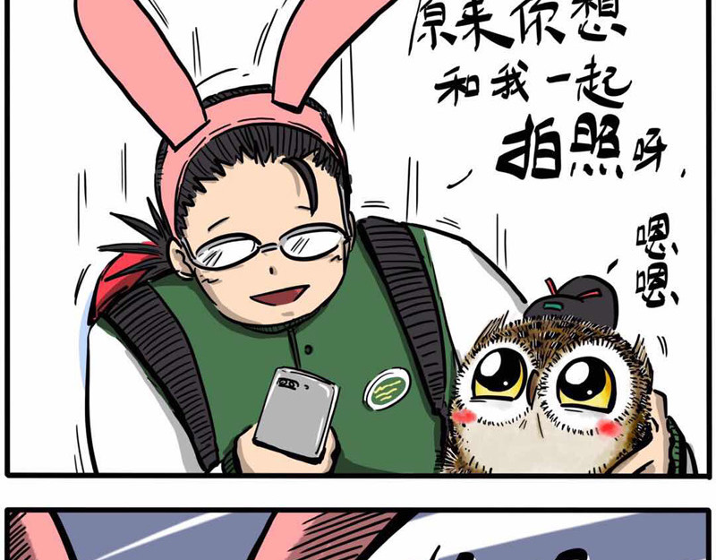 猫头鹰睡不着 第06话 带我老妈去游春 第16页