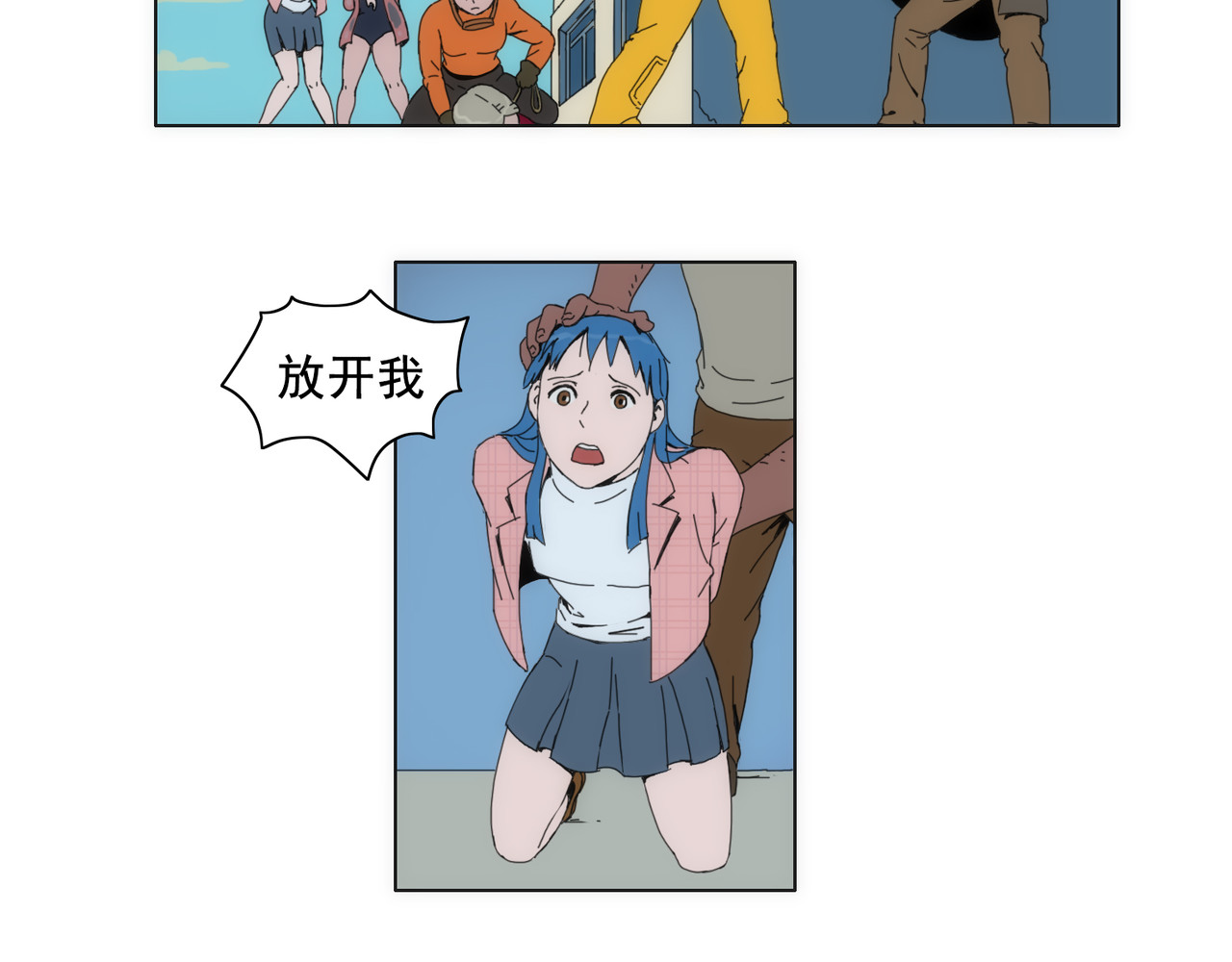 失忆岛 第三话 一网打不尽 第7页