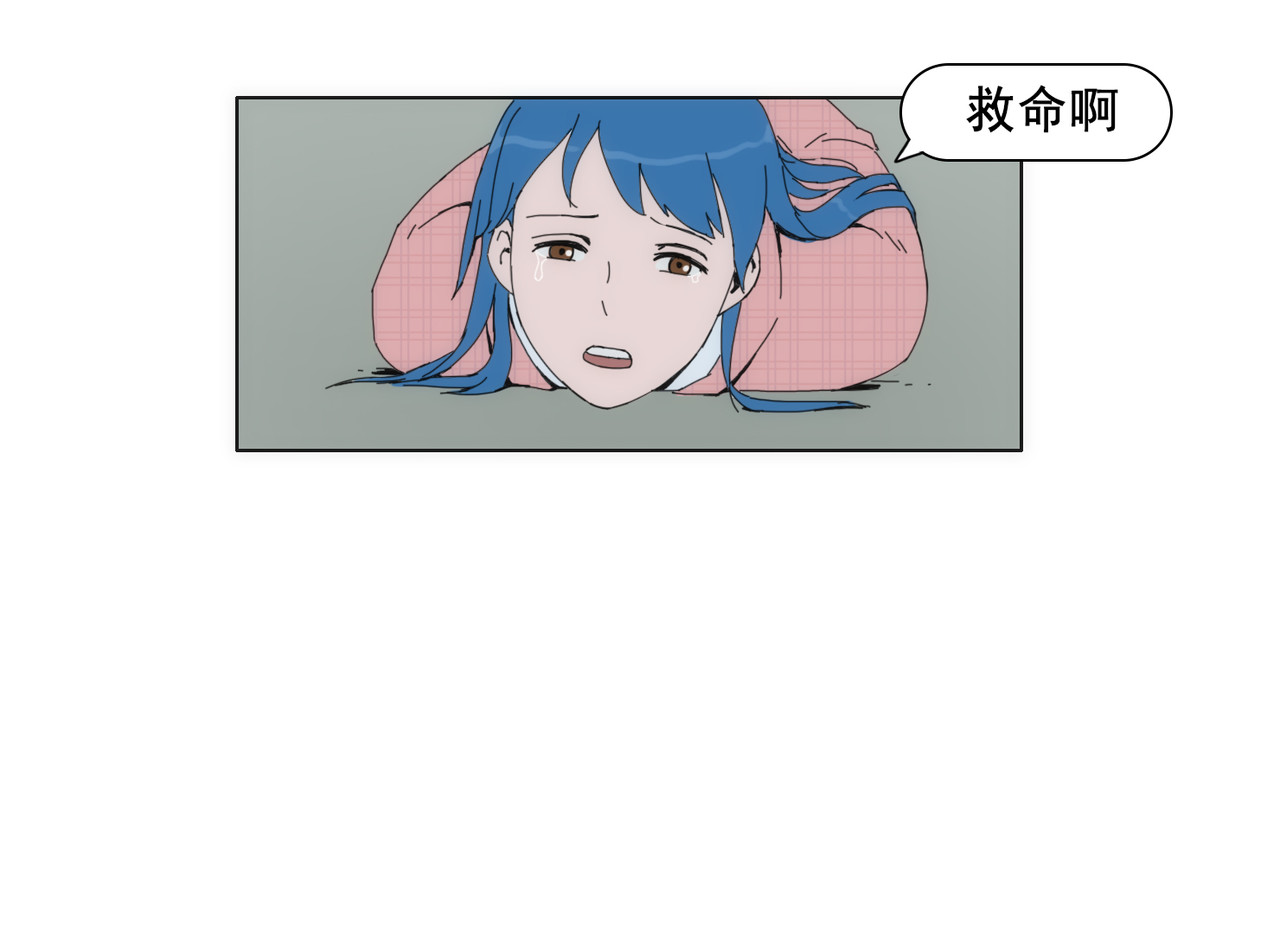 失忆岛 第三话 一网打不尽 第8页