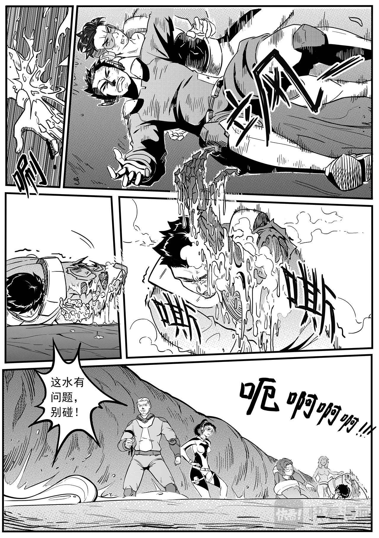 千穹 先遣-撤离 第11页