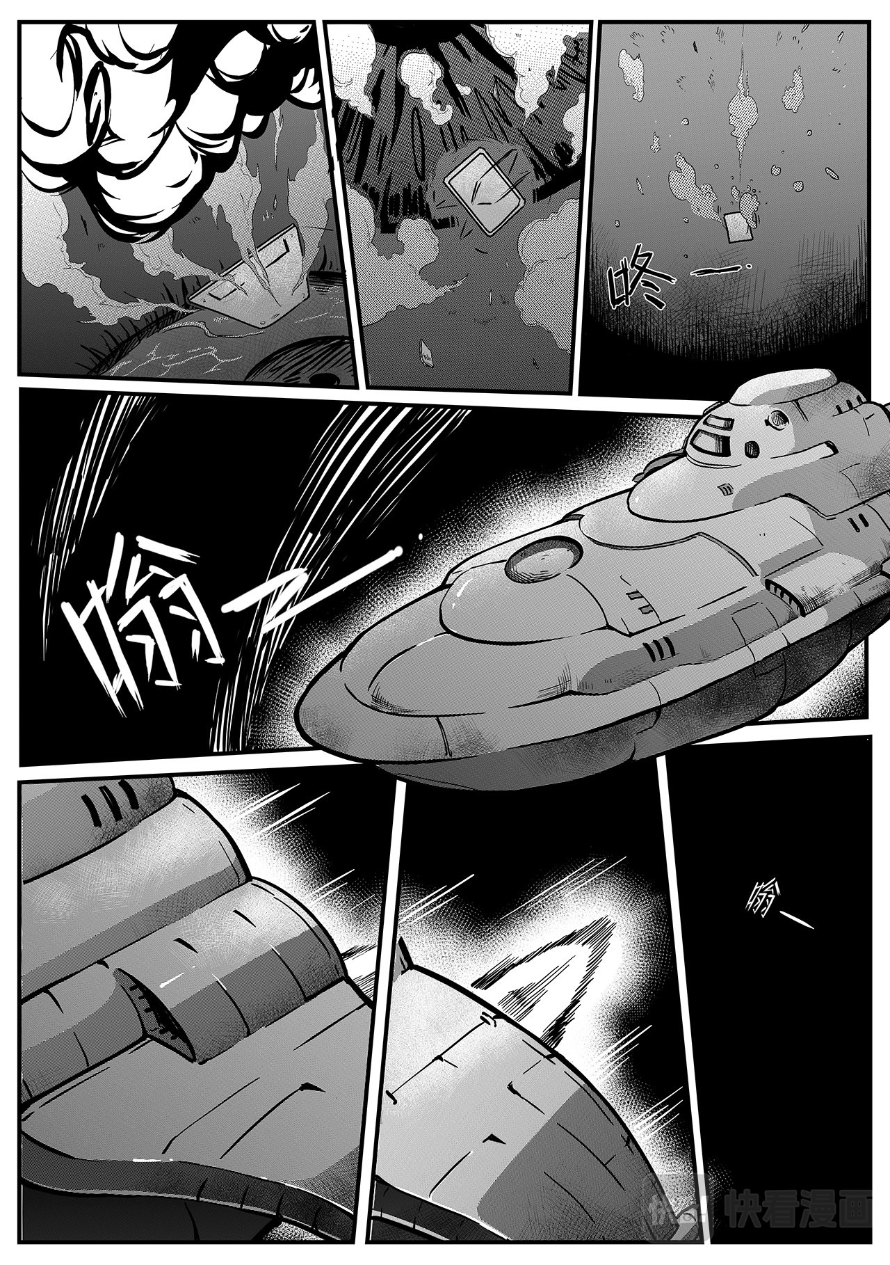 千穹 先遣-撤离 第17页