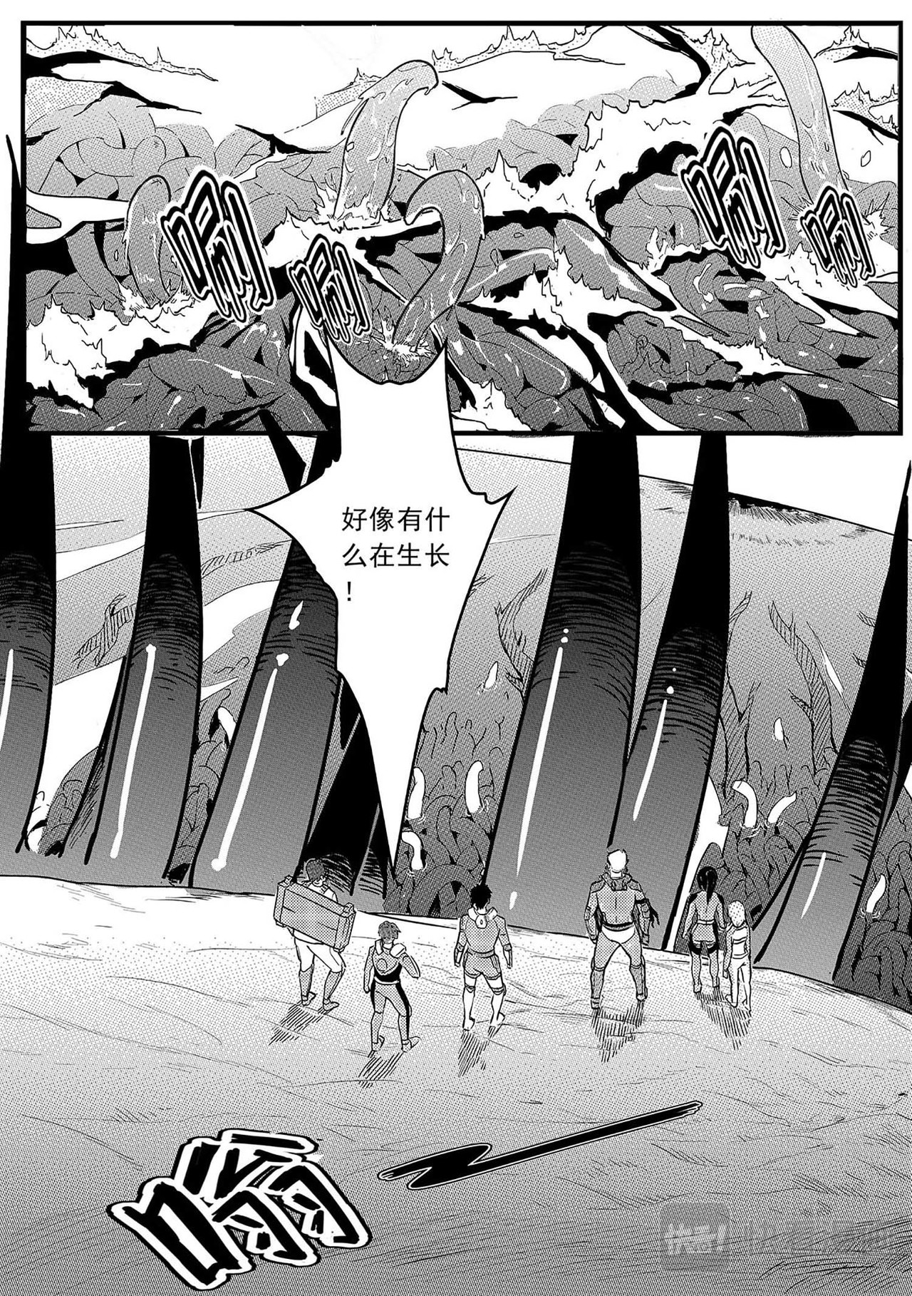 千穹 先遣-撤离 第4页