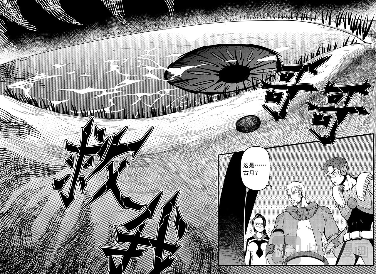 千穹 先遣-撤离 第6页