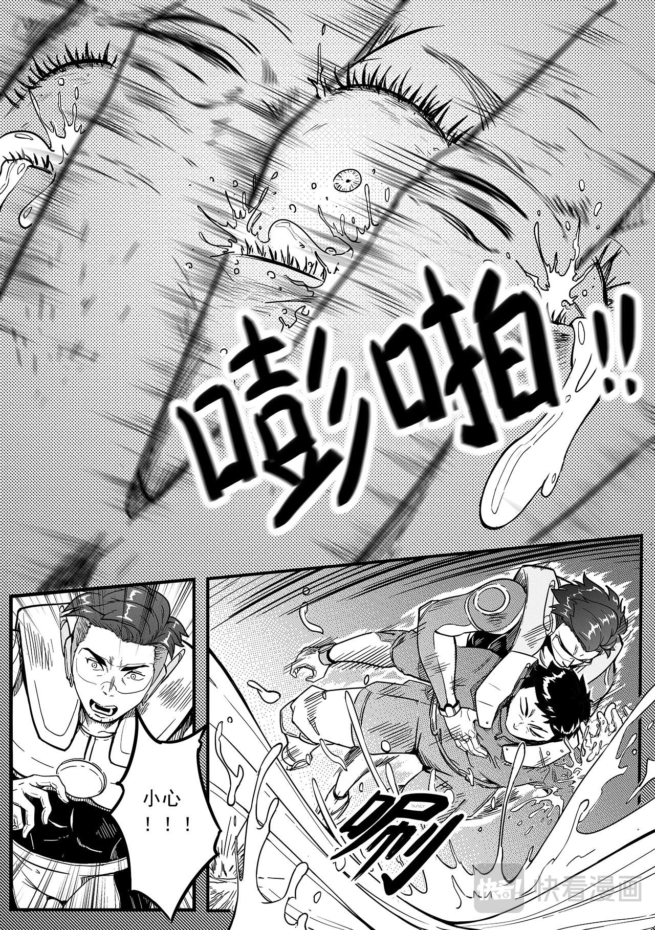 千穹 先遣-撤离 第10页