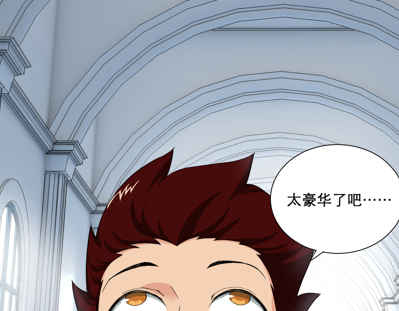 偷天 第3页