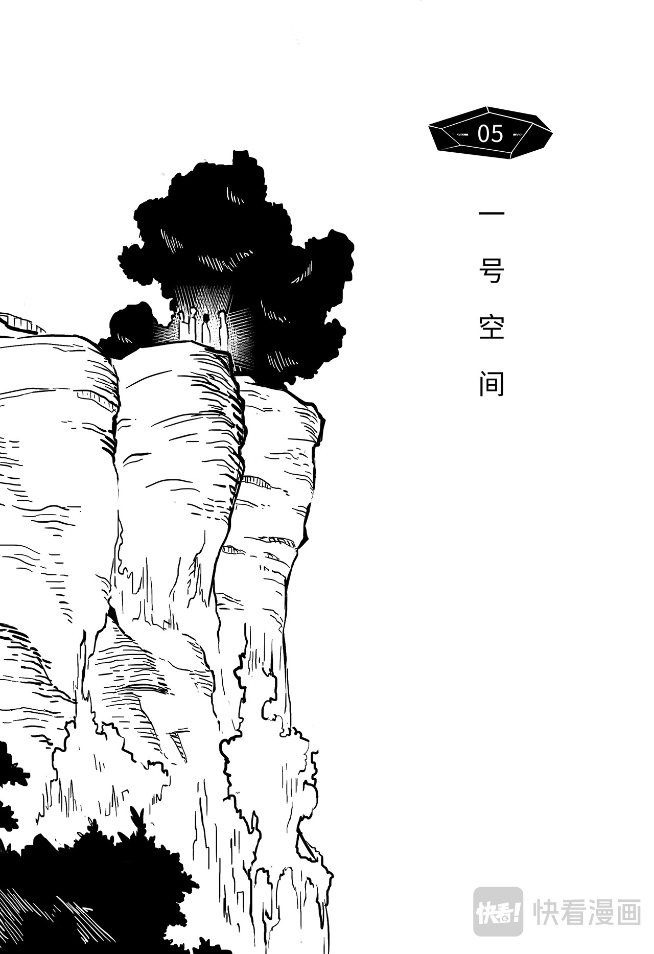 千穹 先遣-一号空间 第3页