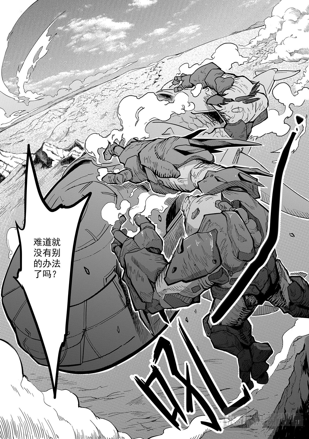 千穹 先遣-抉择 第9页