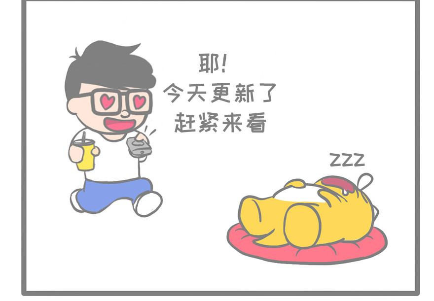 龙宝 两兄弟的日常 第5页