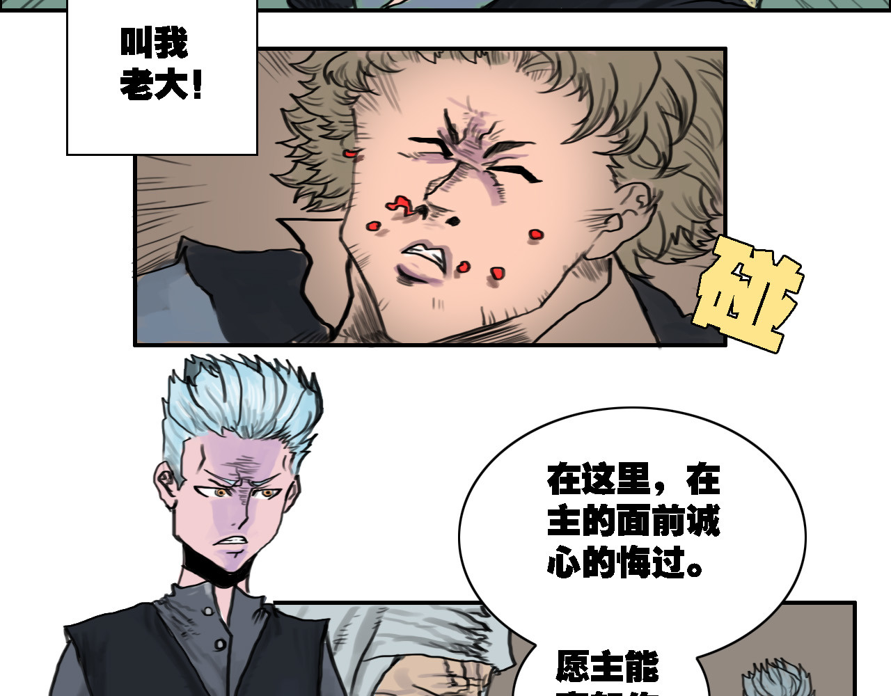 转生念 第3页