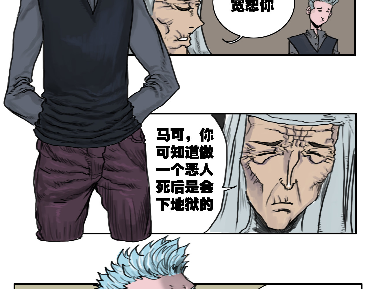 转生念 第4页
