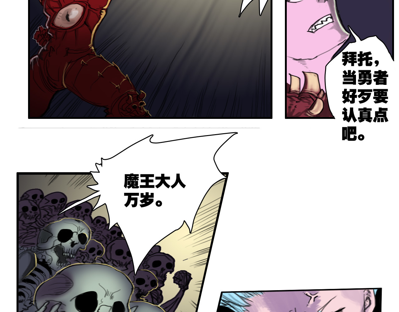 转生念 转生念 第42页