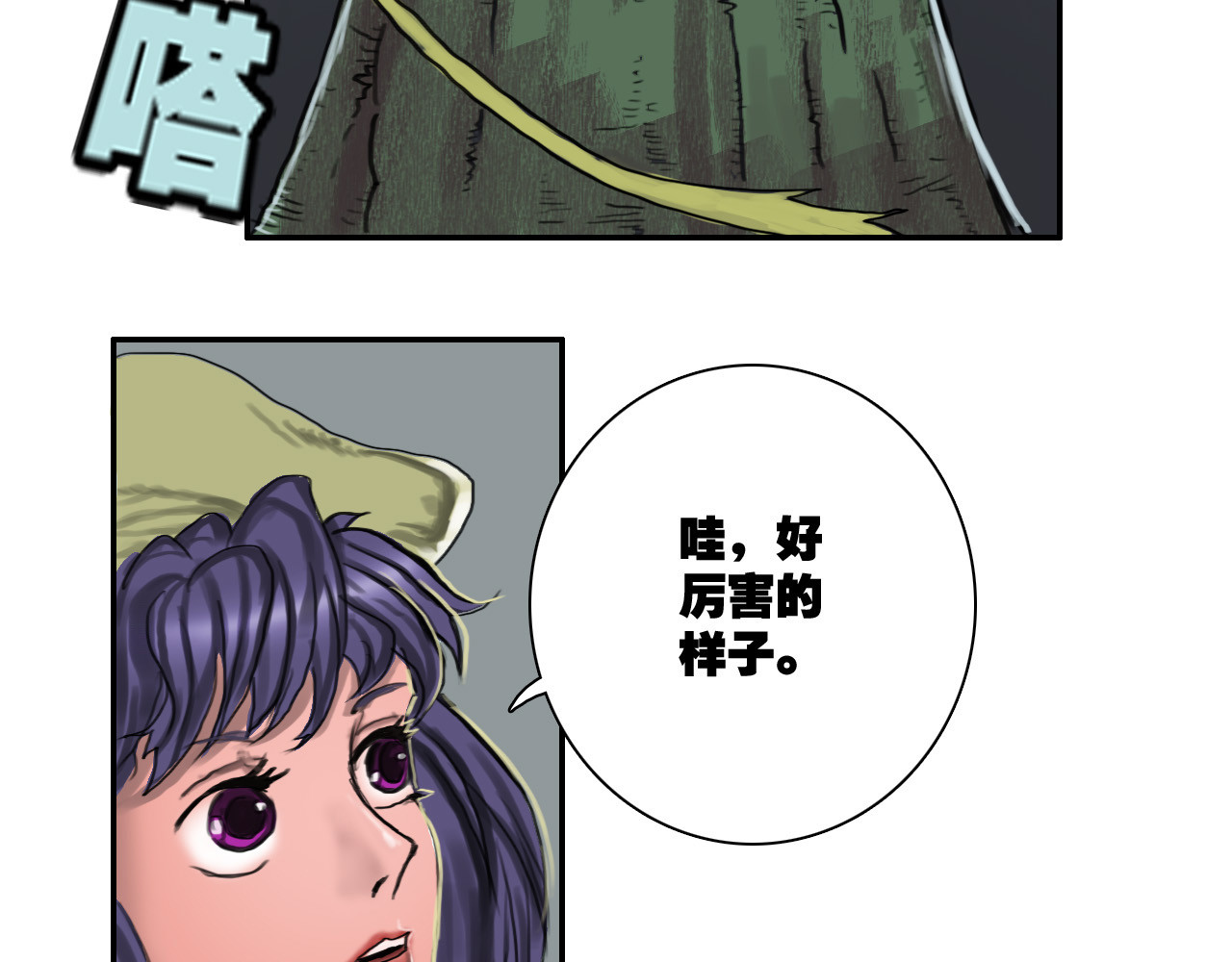 转生念 转生念 第72页