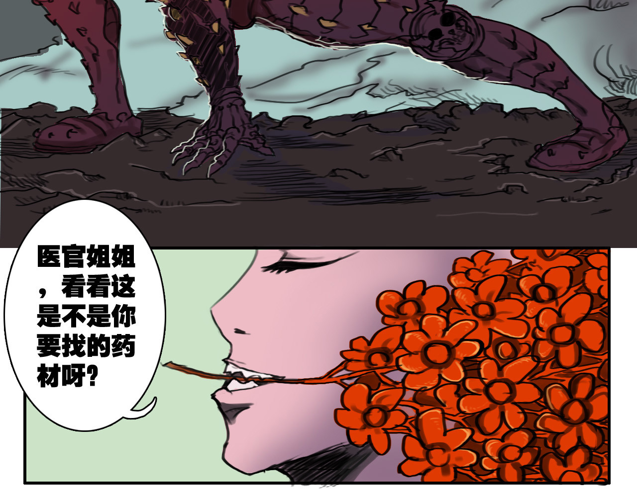 转生念 转生念 第75页
