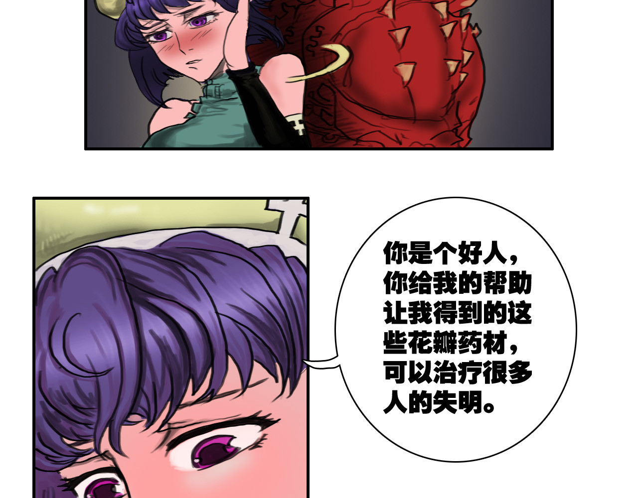 转生念 转生念 第84页