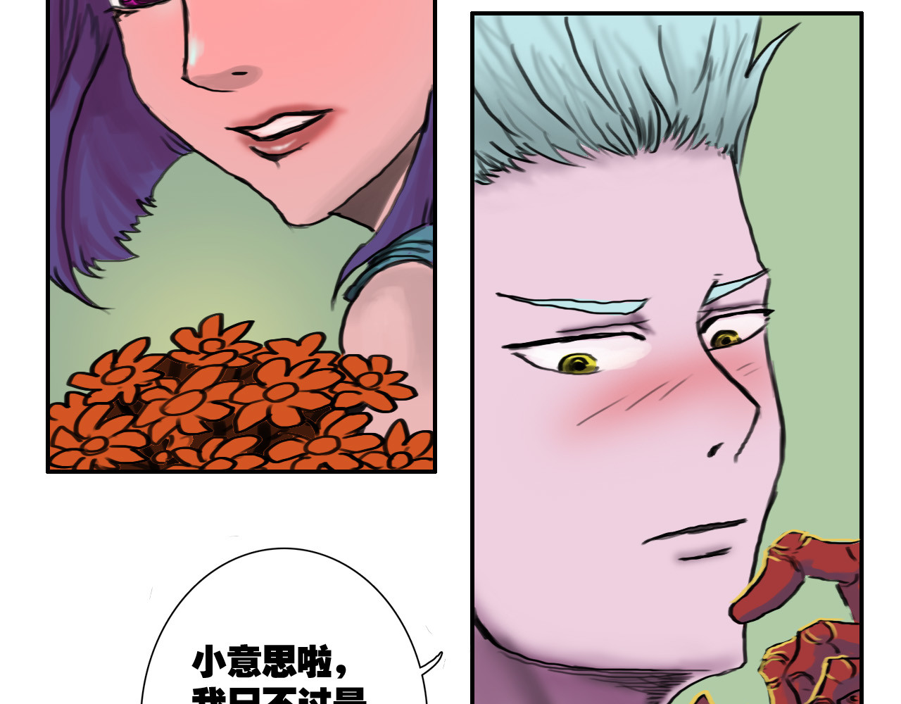 转生念 转生念 第85页