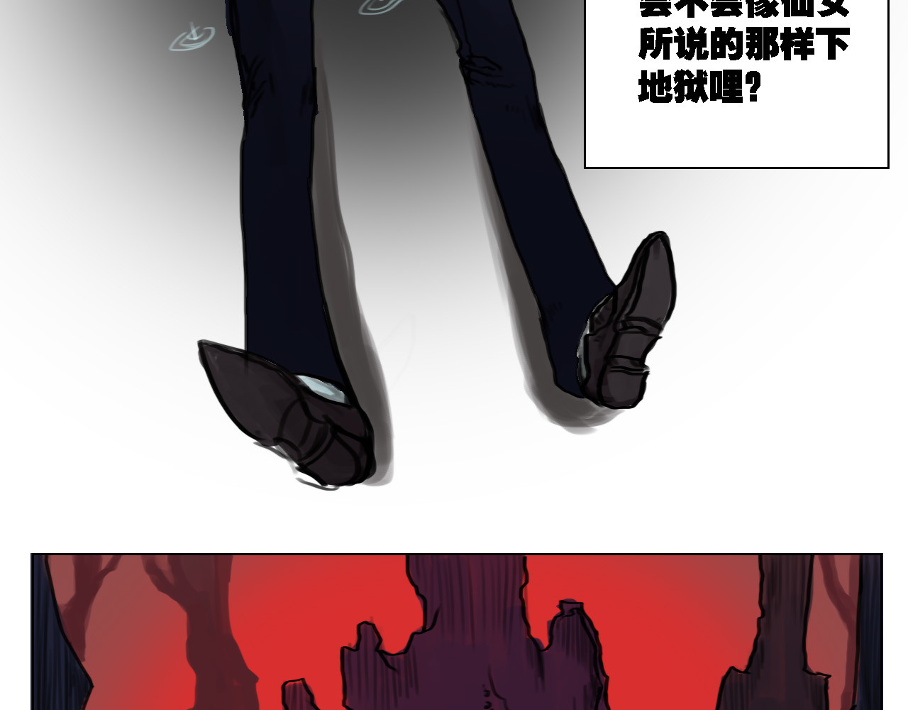 转生念 转生念 第10页