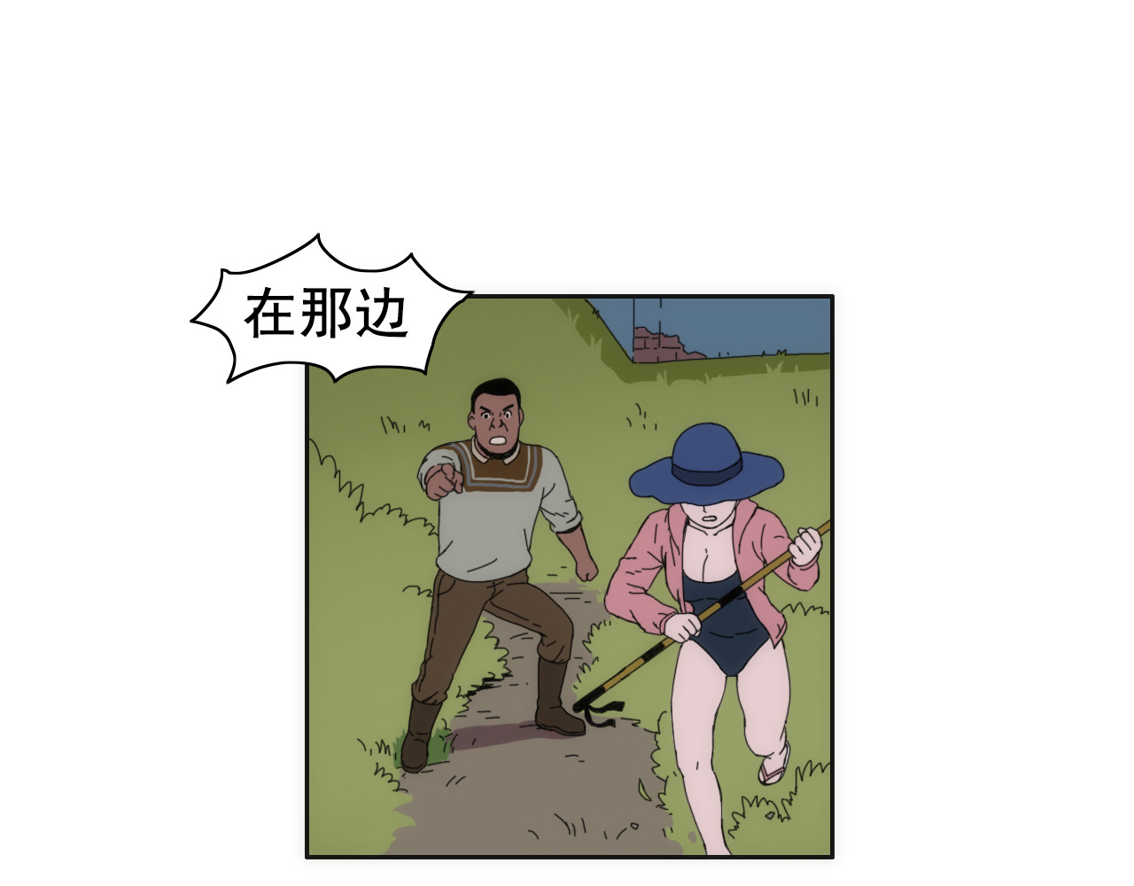 失忆岛 第四话 想想办法吧 第23页