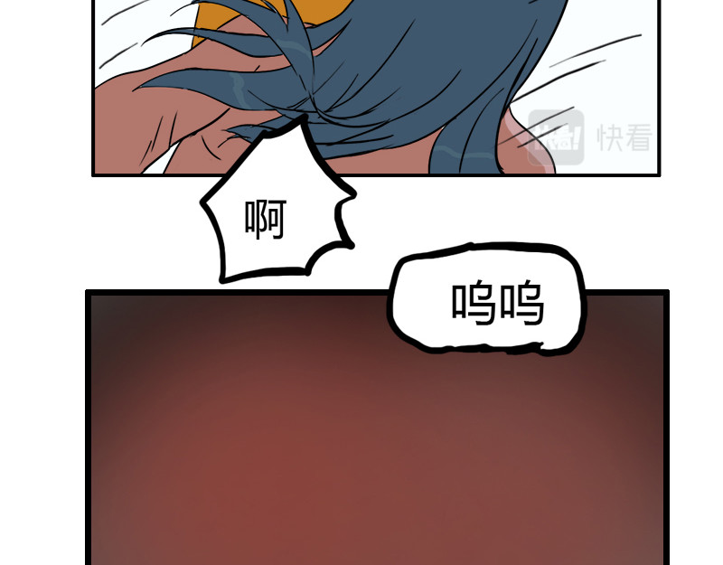 失忆岛 第四话 想想办法吧 第31页