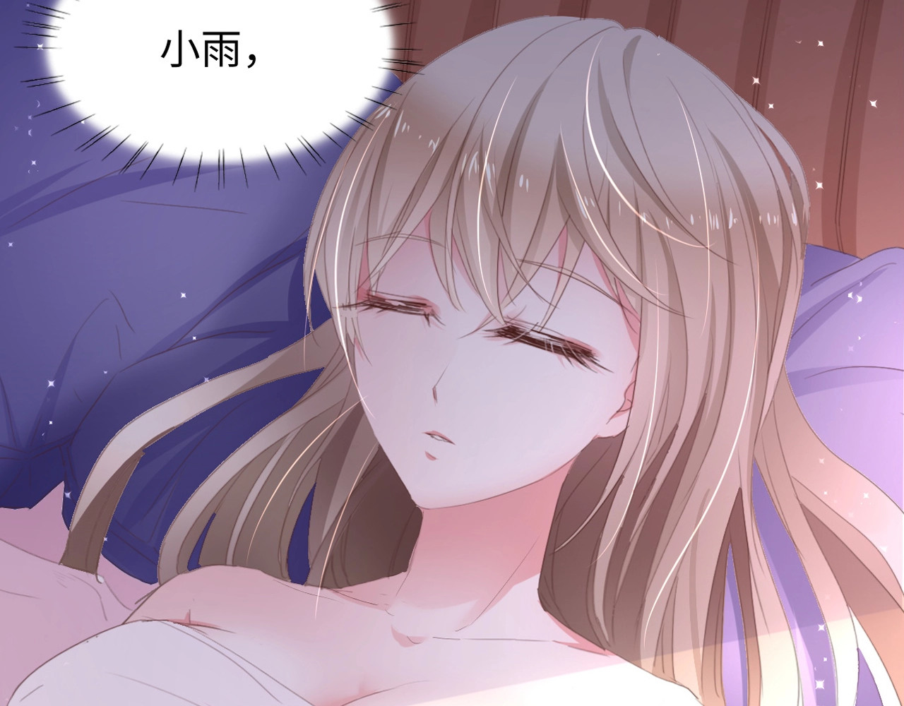 总裁大人的双面娇妻 第1话 酒后一夜 第107页