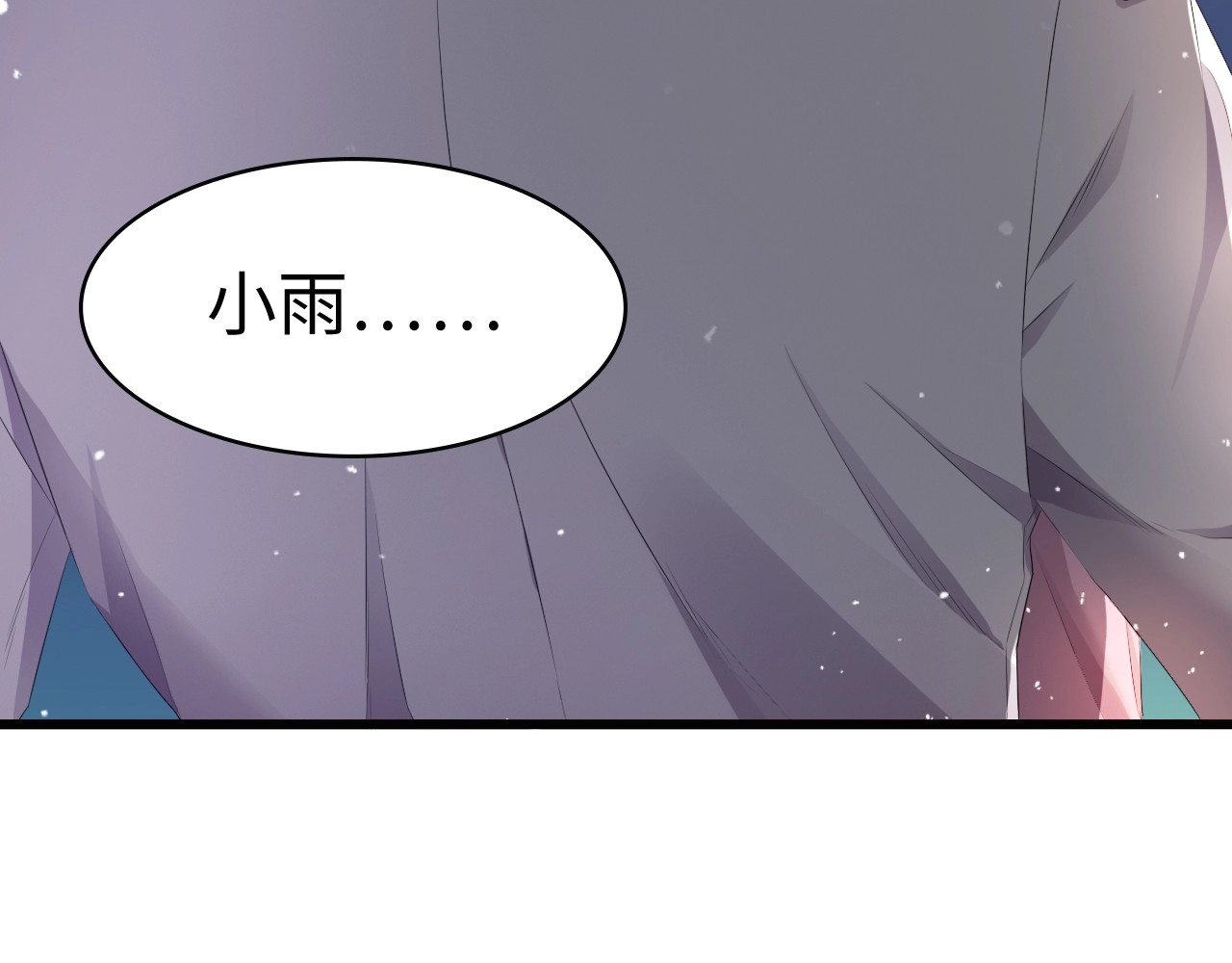 总裁大人的双面娇妻 第1话 酒后一夜 第25页
