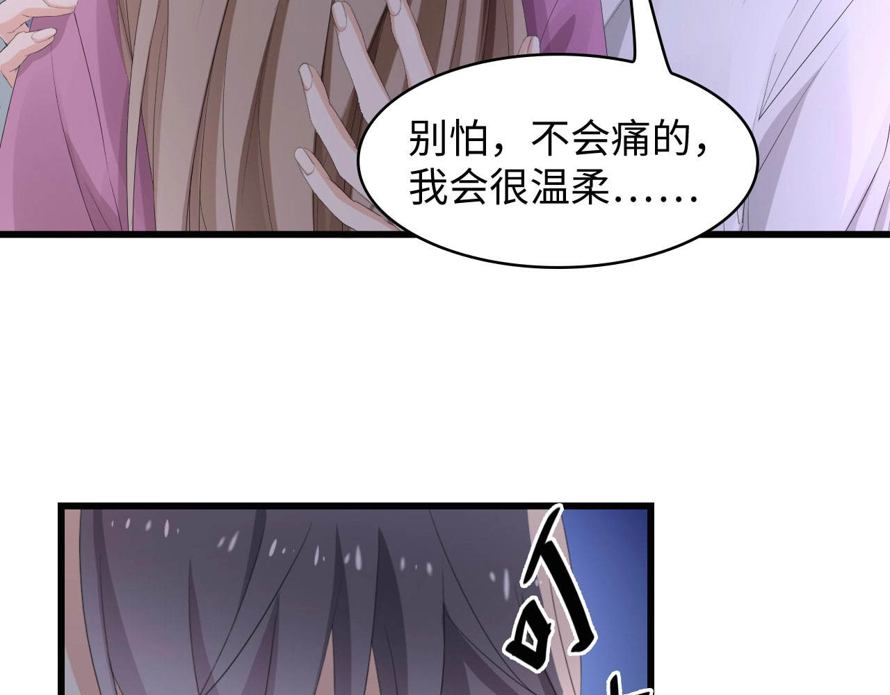 总裁大人的双面娇妻 第1话 酒后一夜 第43页