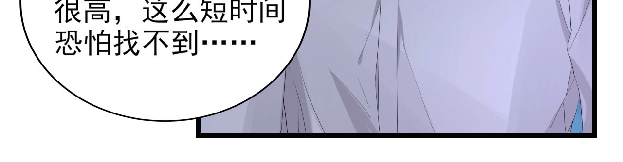 总裁大人的双面娇妻 第1话 酒后一夜 第48页