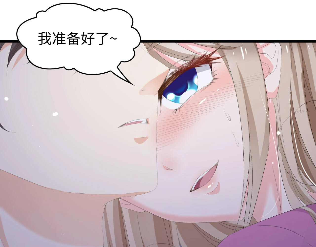 总裁大人的双面娇妻 第1话 酒后一夜 第85页