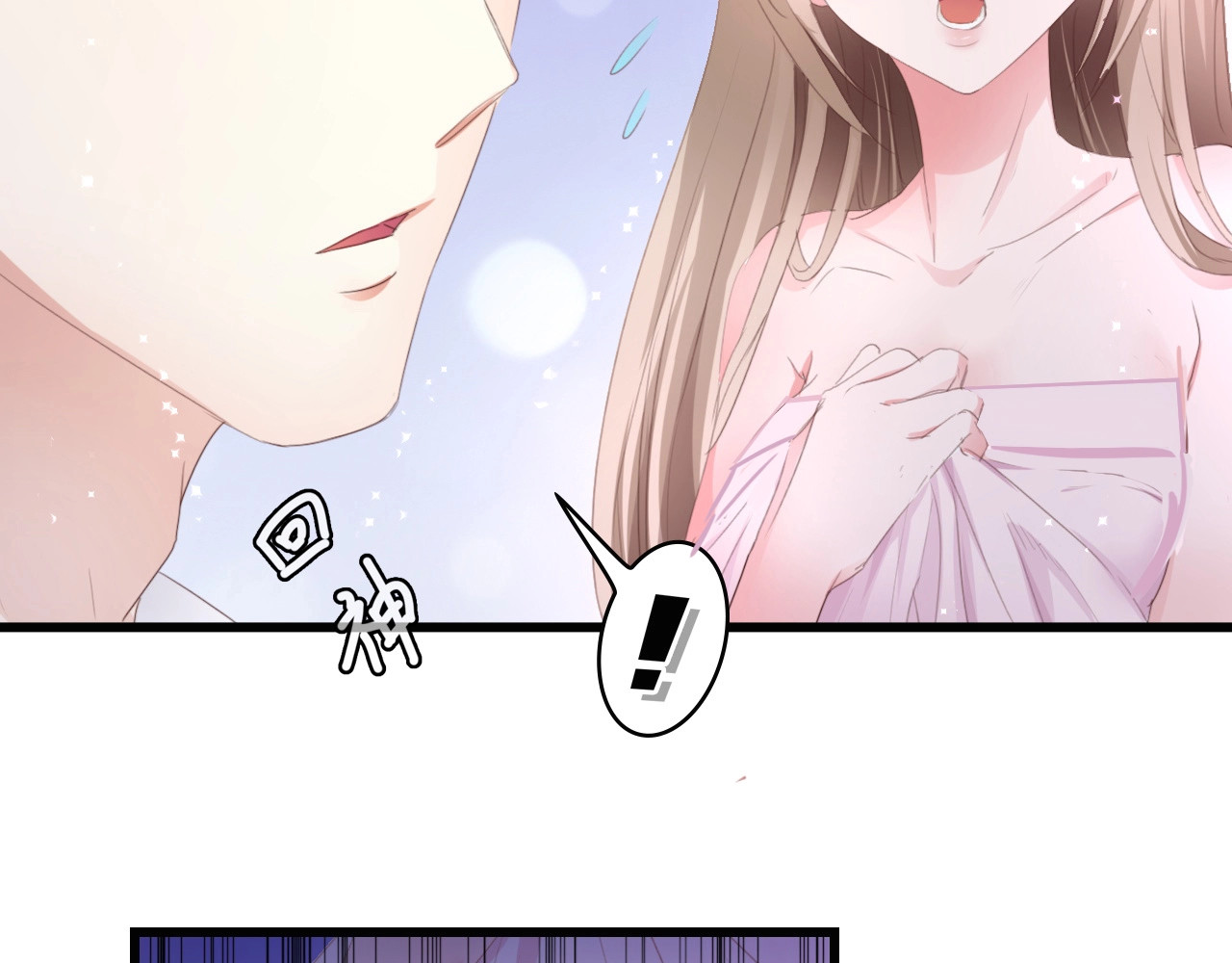 总裁大人的双面娇妻 第2话 失控的索取 第50页