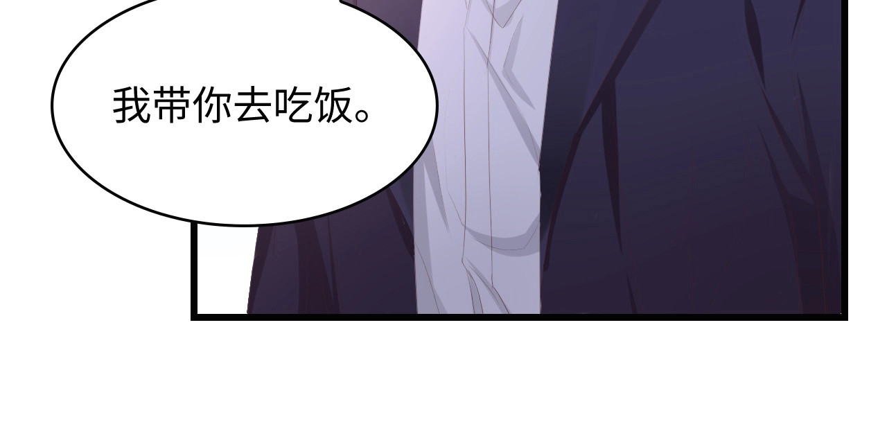 总裁大人的双面娇妻 第2话 失控的索取 第57页