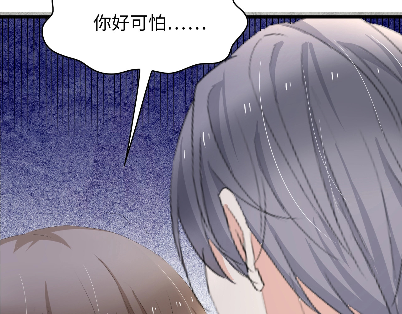 总裁大人的双面娇妻 第2话 失控的索取 第81页