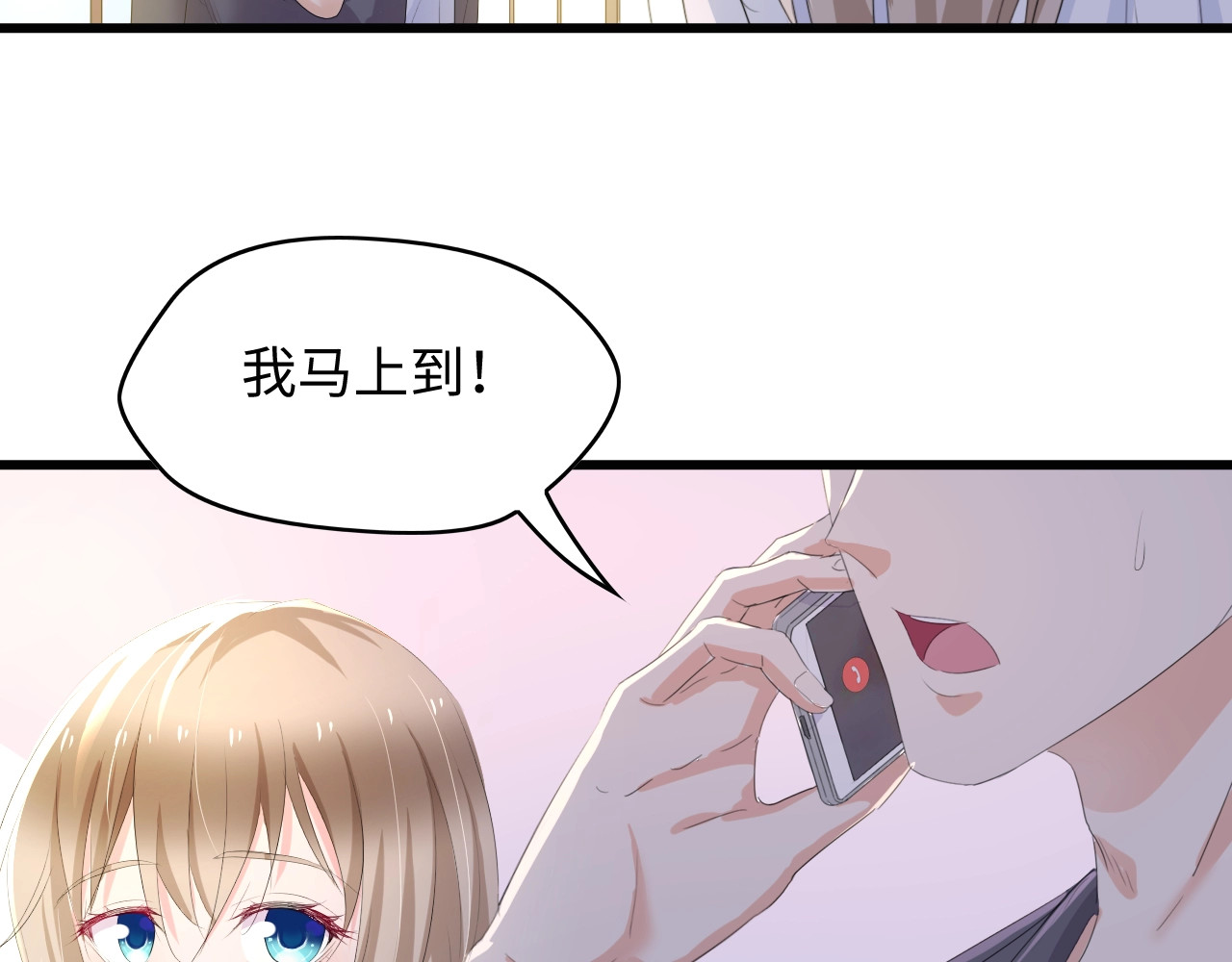 总裁大人的双面娇妻 第3话 求求你，放了我！ 第24页
