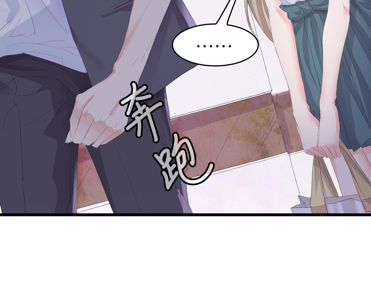 总裁大人的双面娇妻 第3话 求求你，放了我！ 第28页