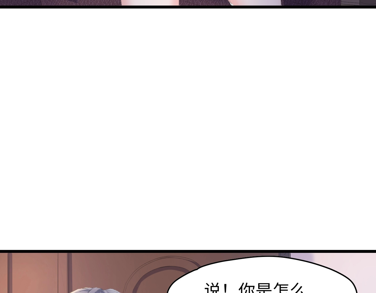 总裁大人的双面娇妻 第3话 求求你，放了我！ 第35页