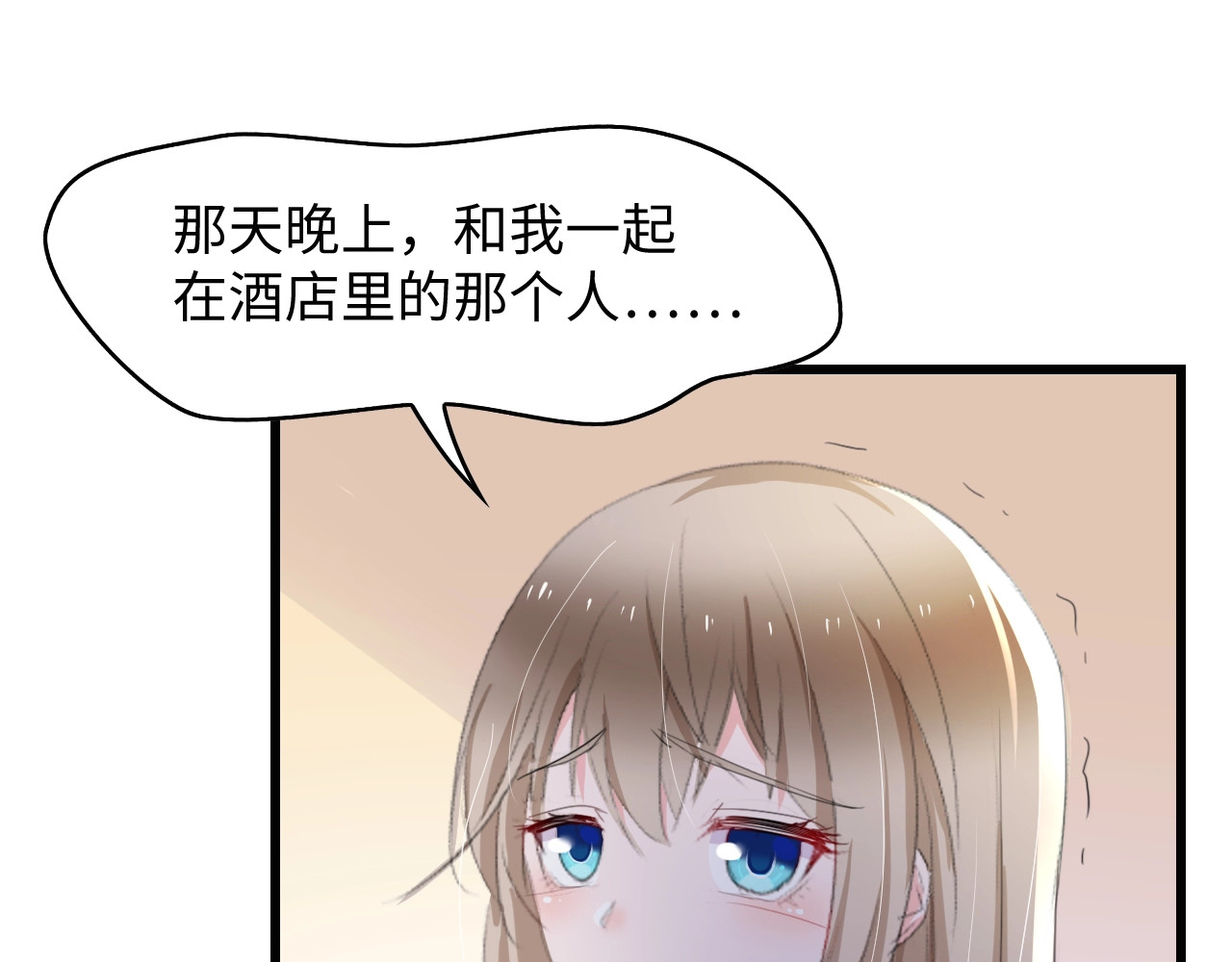 总裁大人的双面娇妻 第3话 求求你，放了我！ 第56页