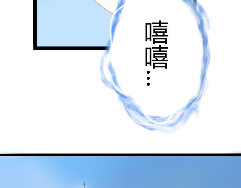 梦语集 第一话云梦童子 第111页
