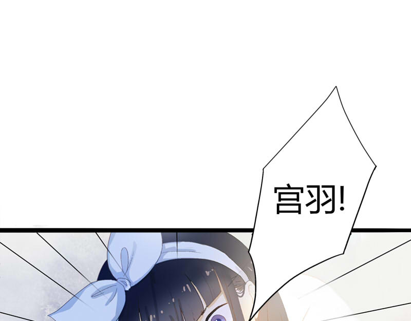 梦语集 第一话云梦童子 第116页