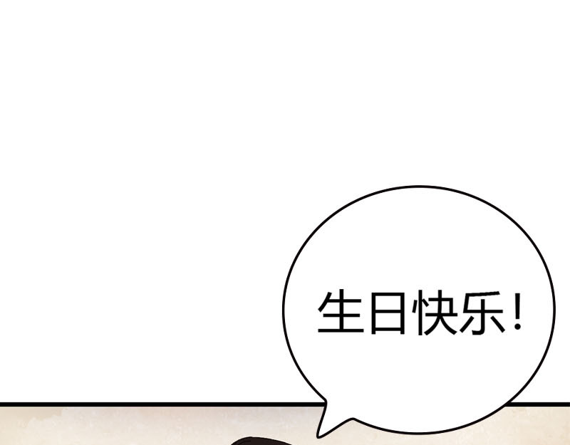 梦语集 第一话云梦童子 第130页