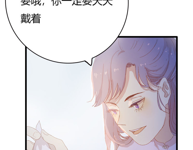 梦语集 第一话云梦童子 第144页