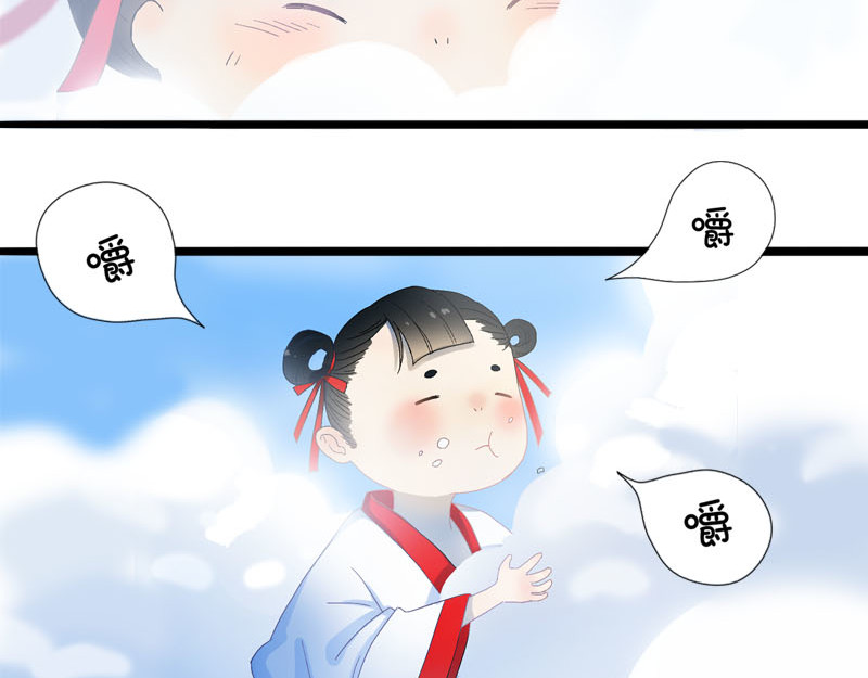 梦语集 第一话云梦童子 第69页