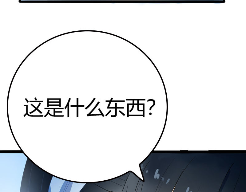 梦语集 第一话云梦童子 第73页