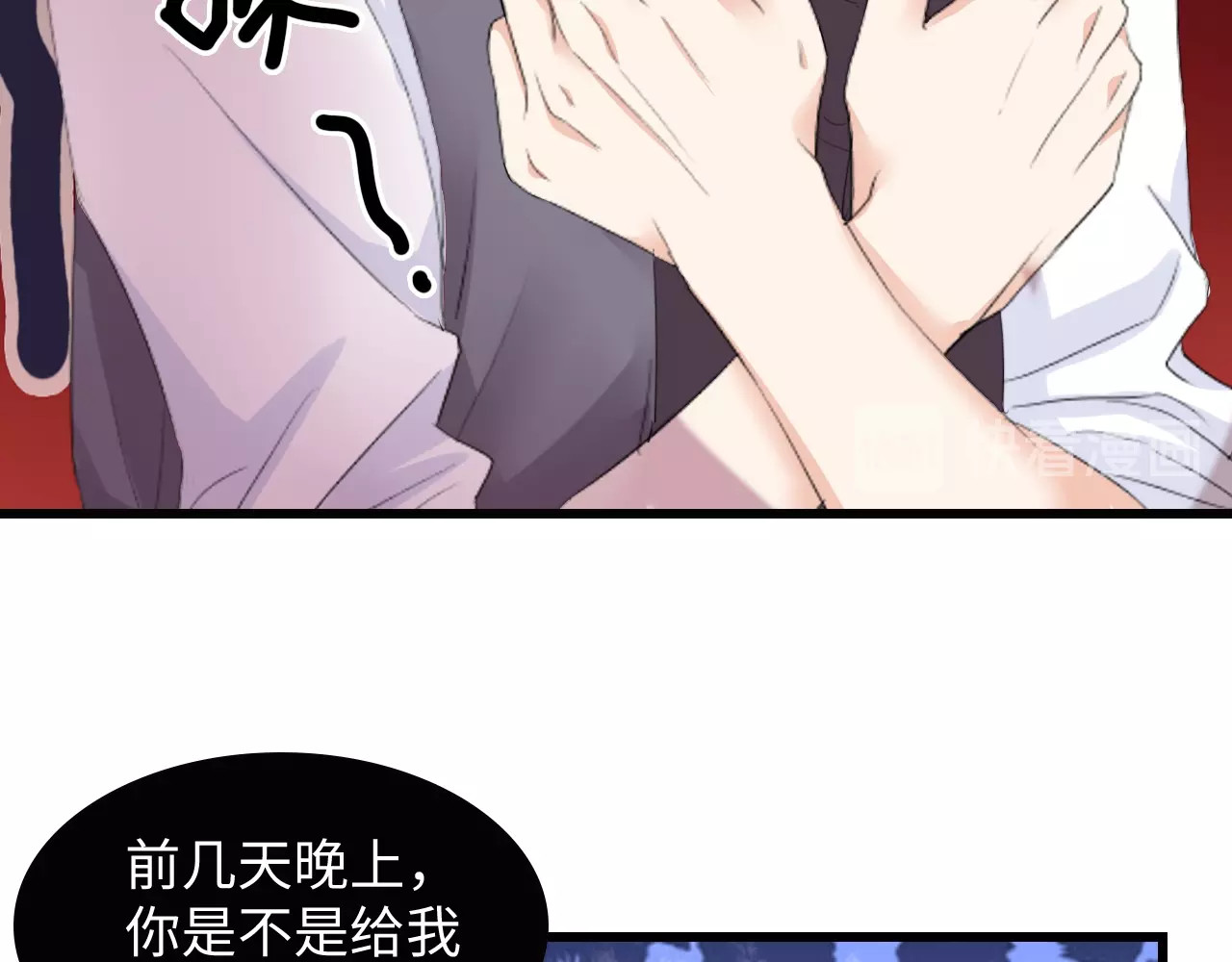 总裁大人的双面娇妻 第4话 你逃不走的 第20页
