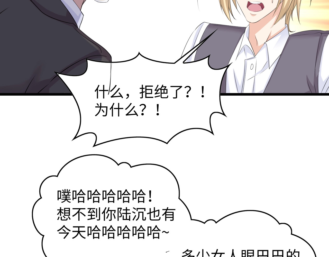 总裁大人的双面娇妻 第4话 你逃不走的 第34页