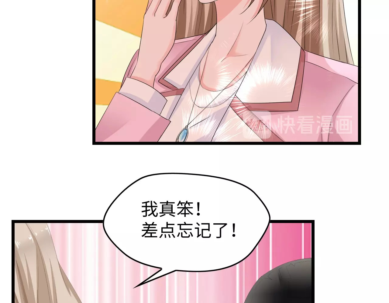 总裁大人的双面娇妻 第4话 你逃不走的 第50页