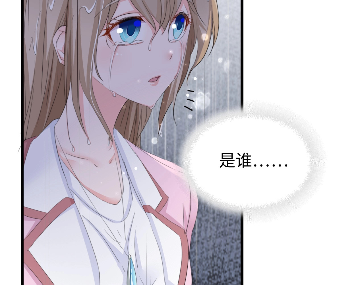 总裁大人的双面娇妻 第4话 你逃不走的 第93页