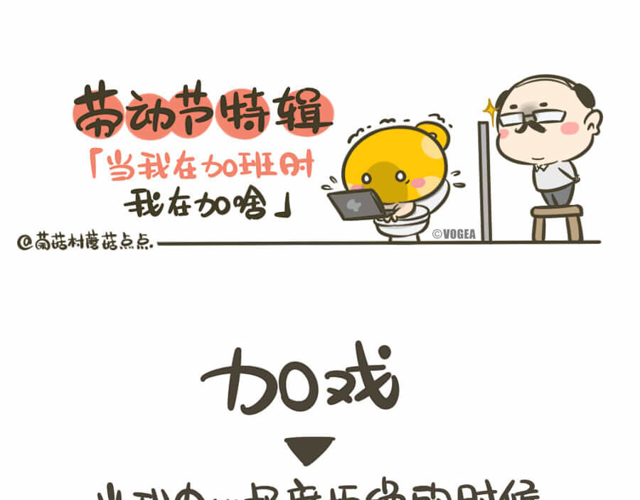侬脑子进菇了 第1页