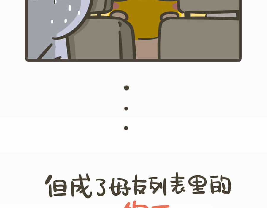侬脑子进菇了 五一特辑 第17页