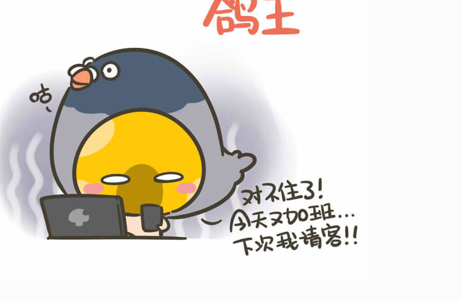 侬脑子进菇了 五一特辑 第18页
