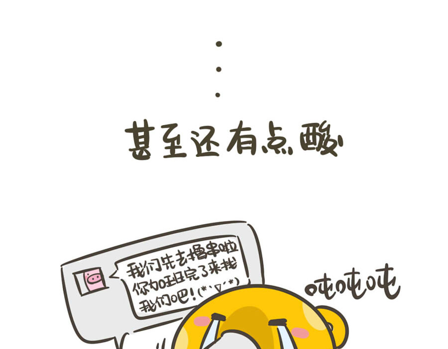 侬脑子进菇了 五一特辑 第29页